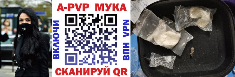 Альфа ПВП мука Вилючинск