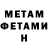 МЕТАМФЕТАМИН витя VALARPL