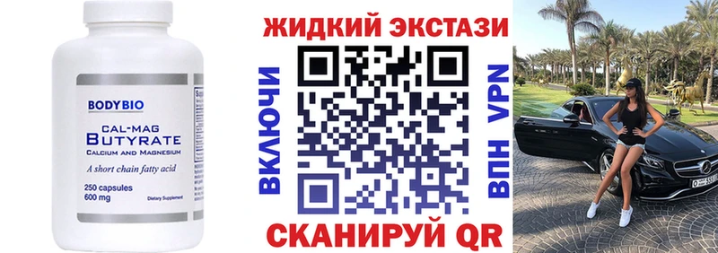 БУТИРАТ BDO 33%  Вилючинск 