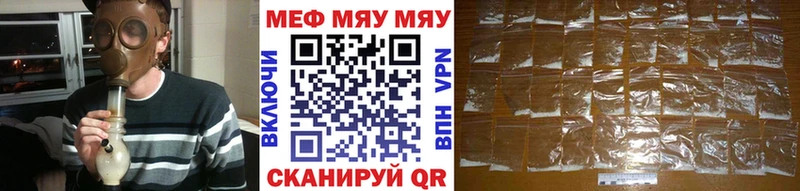 Мефедрон кристаллы Вилючинск